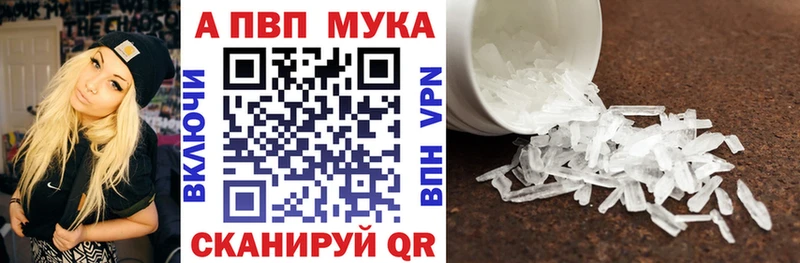 Alpha-PVP VHQ  где купить наркоту  Грайворон 