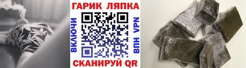 Гашиш хэш  цены наркотик  Грайворон 