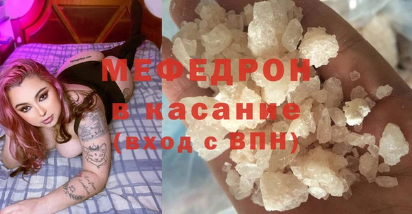 мяу мяу кристалл Алексеевка