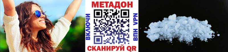МЕТАДОН мёд  магазин продажи наркотиков  Грайворон 
