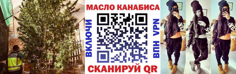 ТГК жижа закладка Грайворон